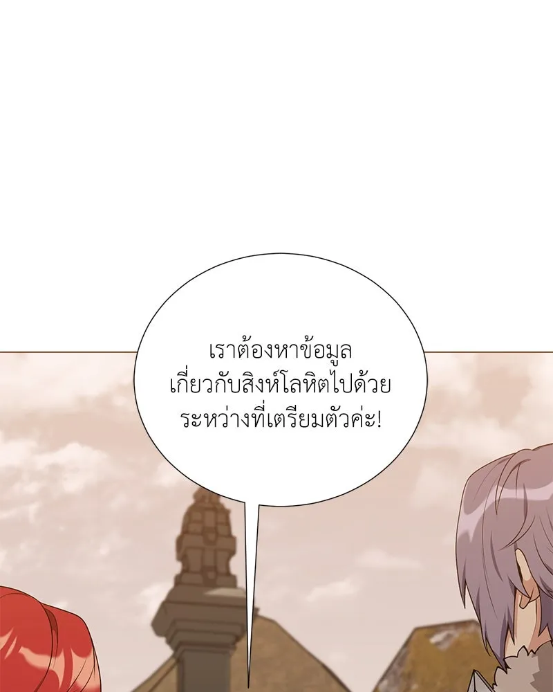 คนสวนโลกฮันเตอร์ ตอนที่ 48 รูปที่ 119
