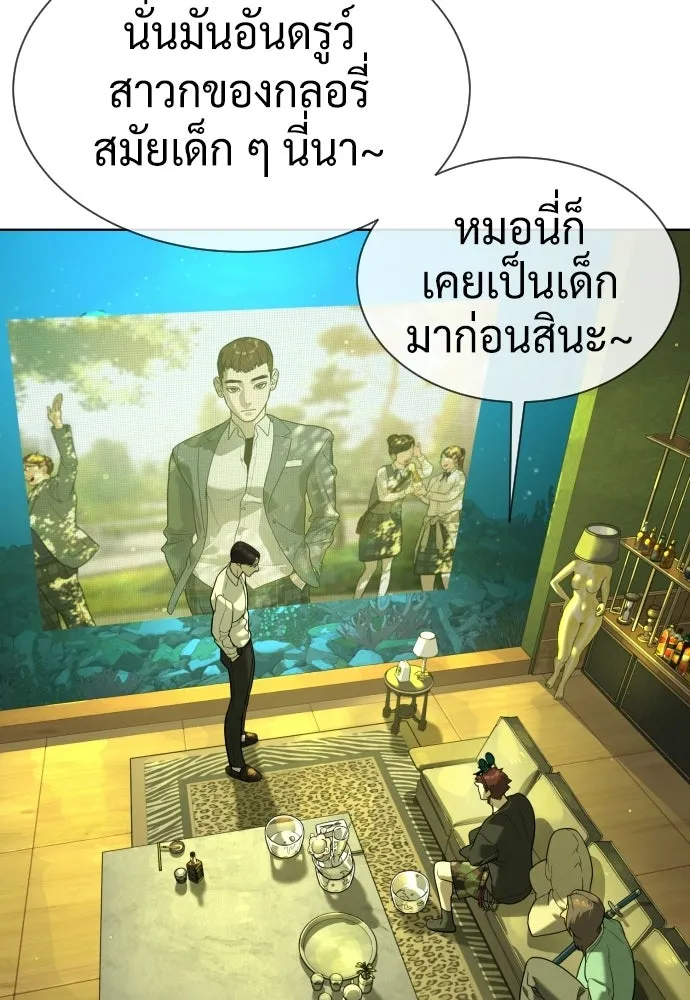 นักฆ่าย้อนวัย ตอนที่ 105 รูปที่ 173