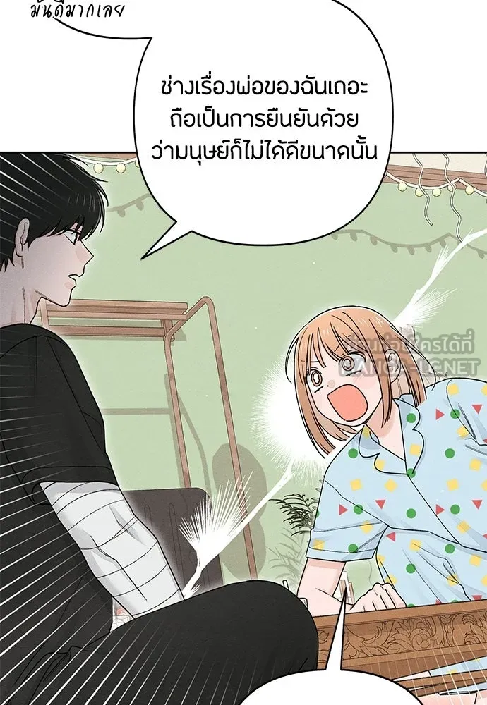 เป็นวัยรุ่นมันเหนื่อย ตอนที่ 95 รูปที่ 39
