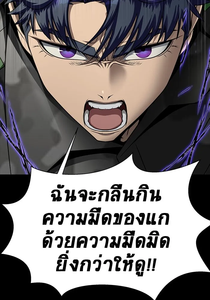 เพลเยอร์นักกินเหล็ก ตอนที่ 46 รูปที่ 73