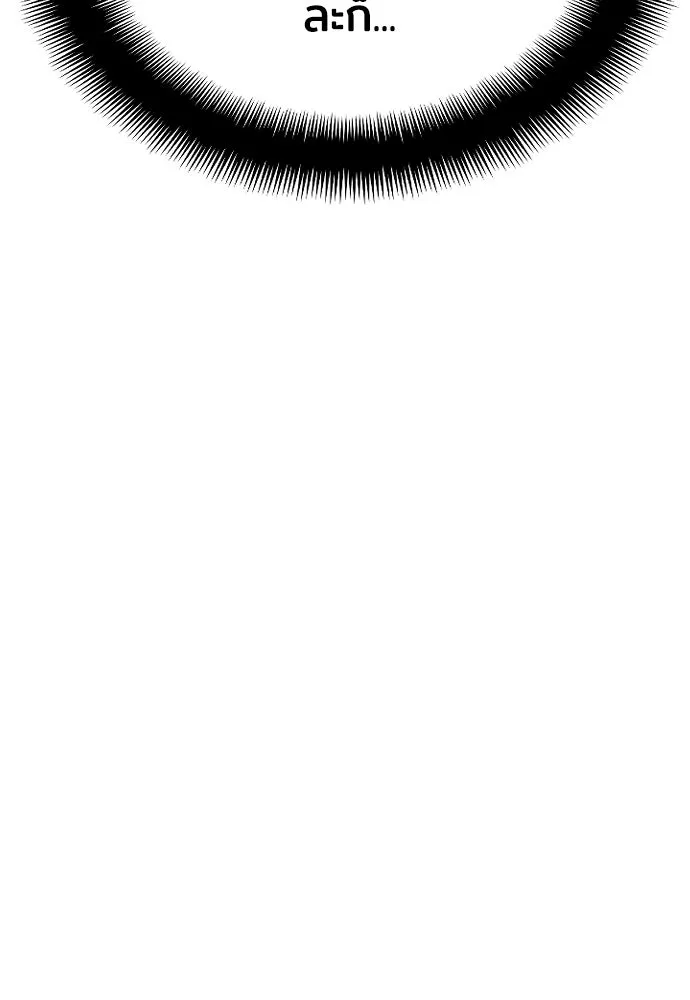 เส้นทางสู่เทพมาร ตอนที่ 14 รูปที่ 121