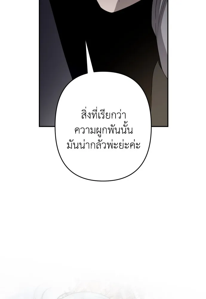 เลดี้มินต์ ตอนที่ 98 รูปที่ 106