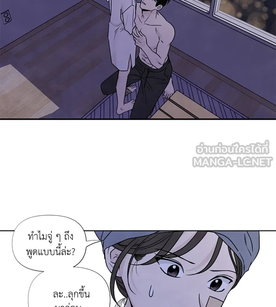 เหตุผลของคนไม่อยากอยู่ ตอนที่ 78 รูปที่ 3