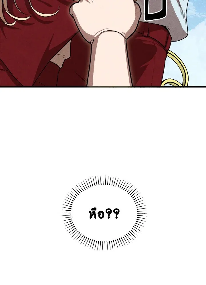 Legendary Youngest Son of the Marquis House ตอนที่ ตอนที่ 114 รูปที่ 49