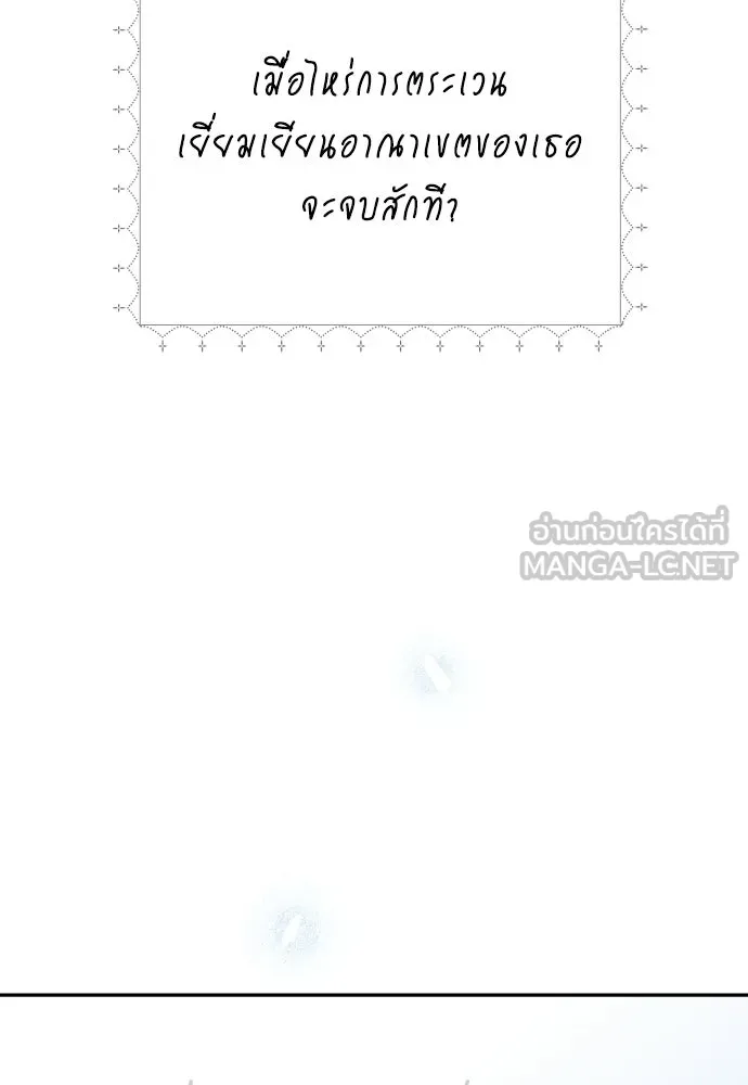 เลดี้มินต์ ตอนที่ 116 รูปที่ 129