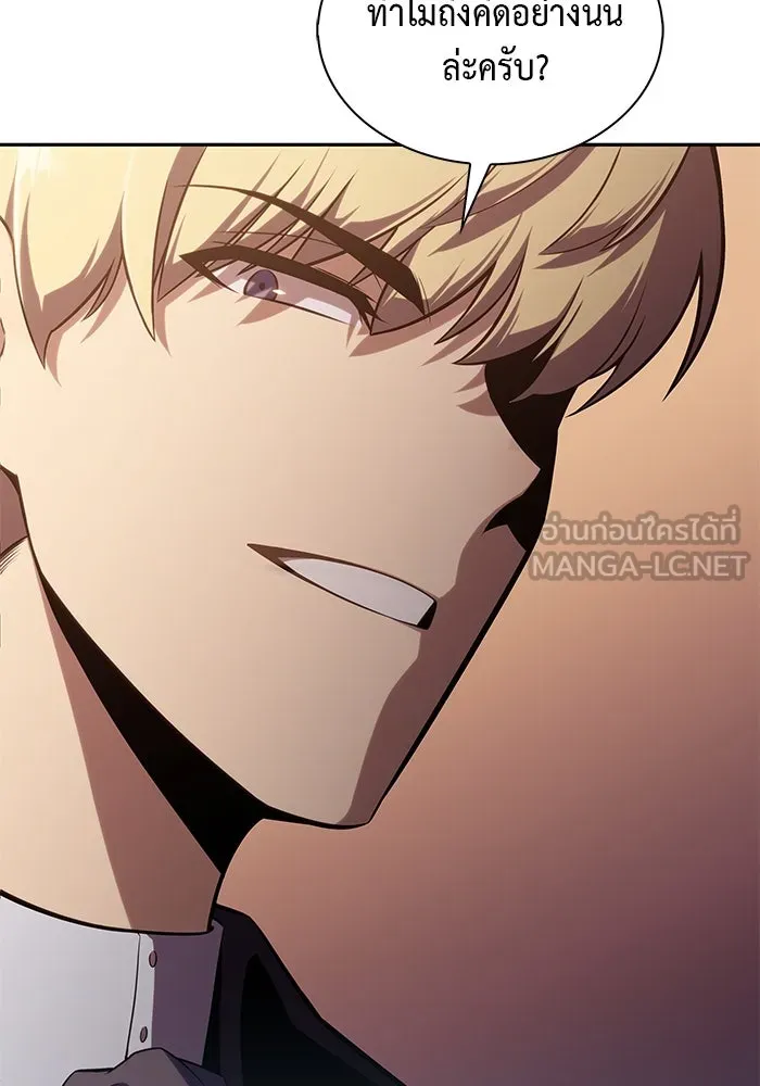 ลูกชายคนเล็กของดยุกคือมือสังหาร ตอนที่ 14 รูปที่ 135