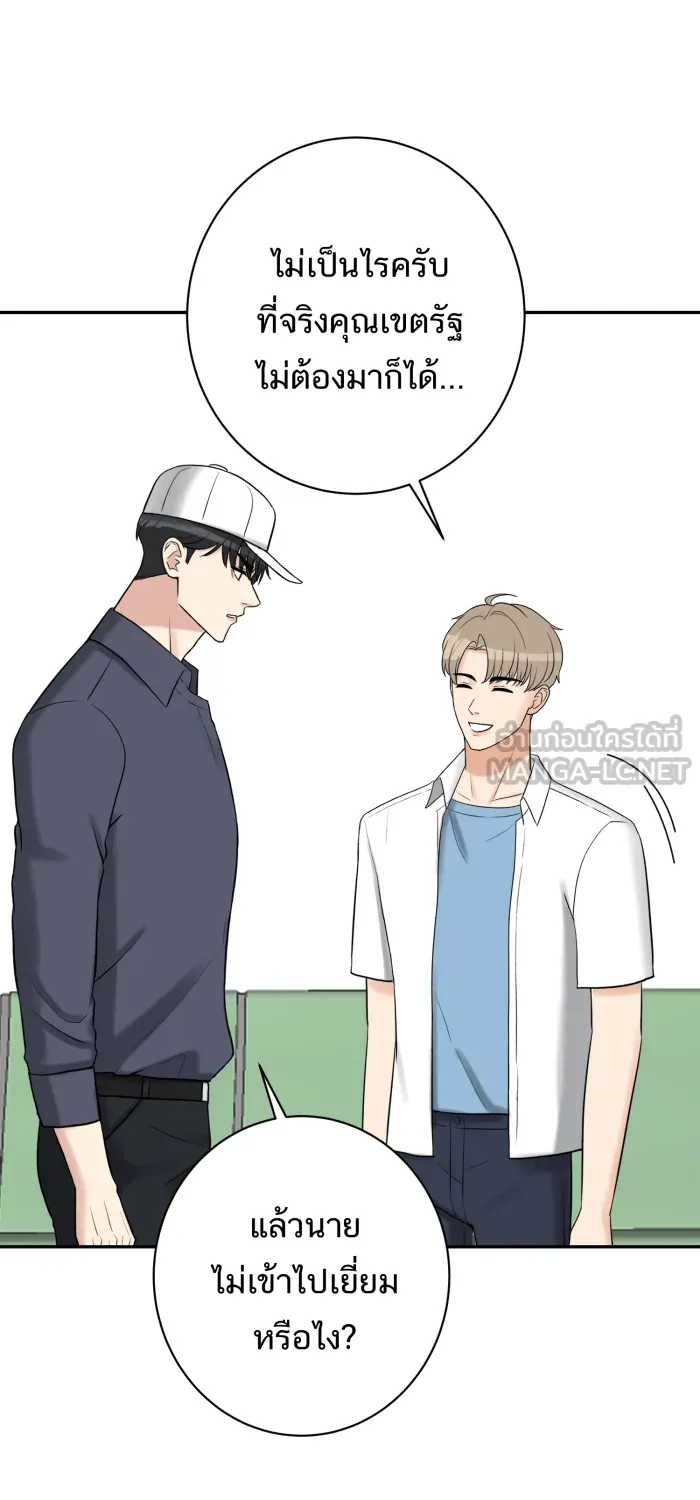 ตื่นมาอีกทีก็เป็นนายเอกไปซะแล้ว ตอนที่ 21 ไม่ใช่ความผิดของนาย รูปที่ 21