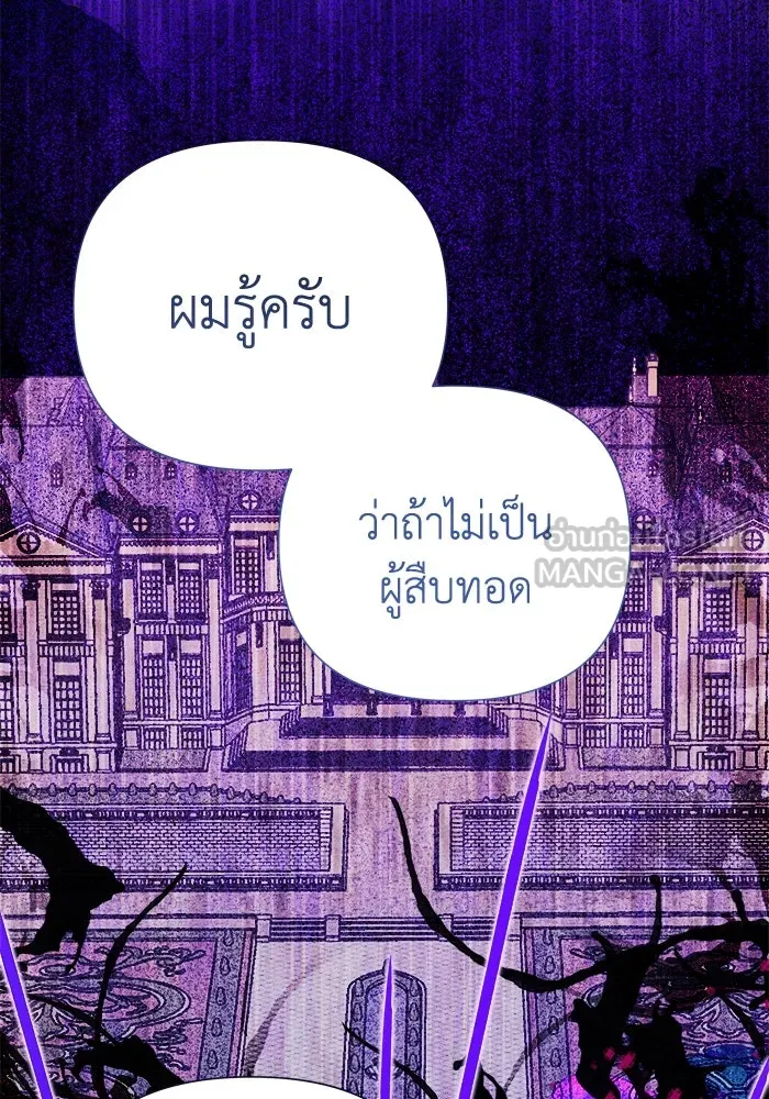 รักนะคะ ป๊ะป๋าทรราช ตอนที่ 2 รูปที่ 72