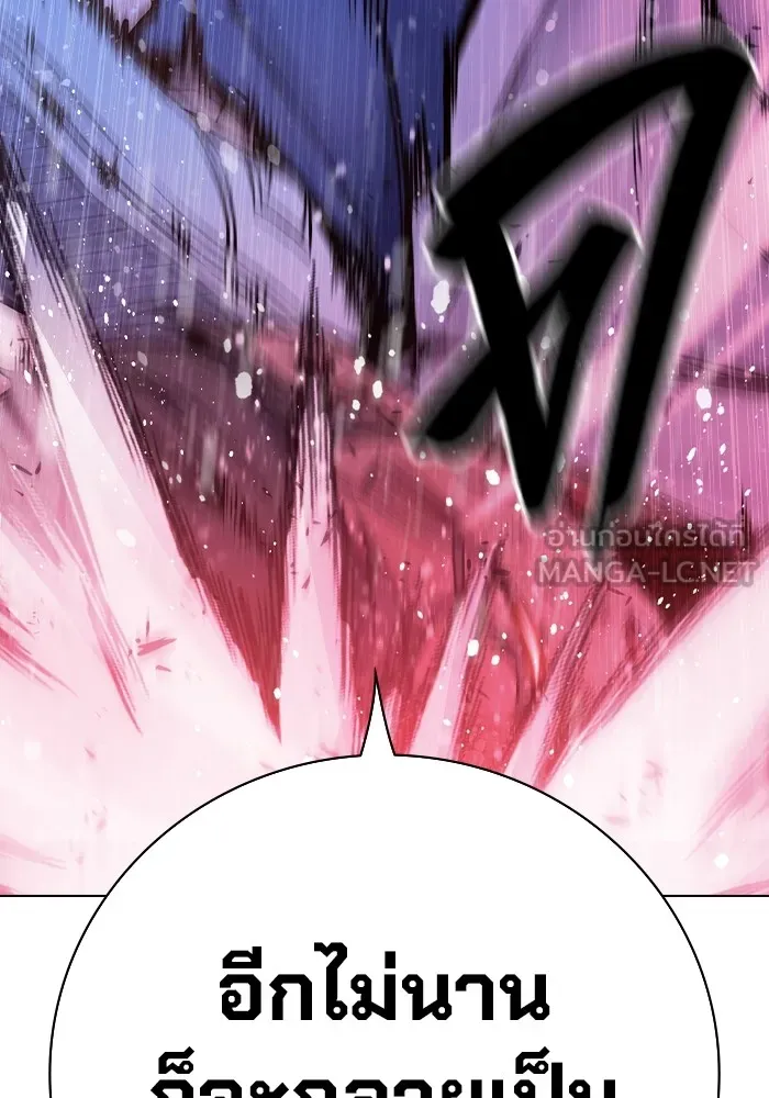 เยาวชนคนคุก ตอนที่ 16 รูปที่ 24