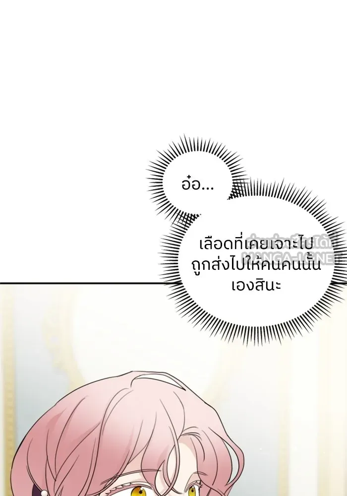 ครอบครัวสามีเห็นทีจะคลั่งรัก ตอนที่ 19 รูปที่ 66