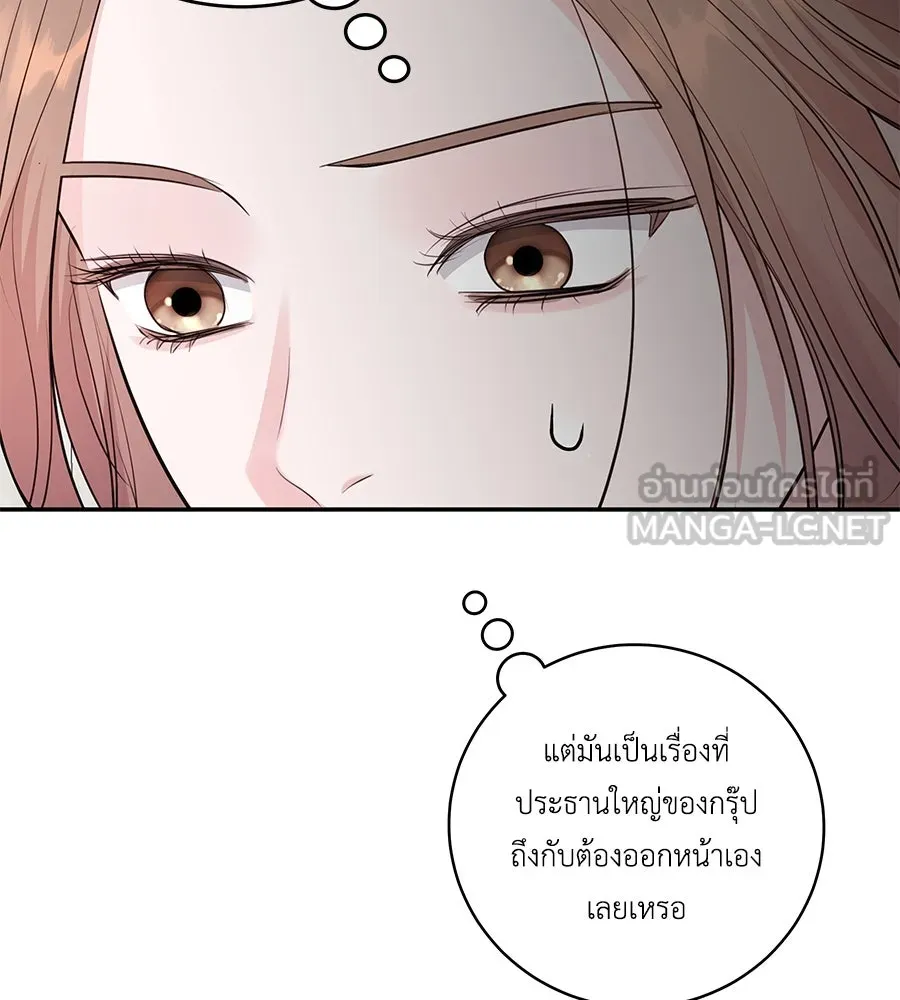 คิมหันต์นิรันดร ตอนที่ 43 รูปที่ 6