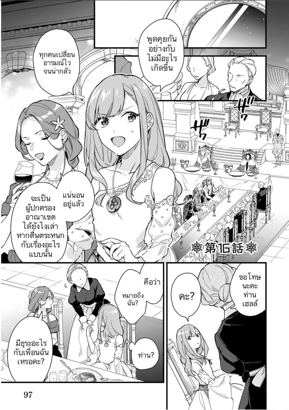 Manga-lc-com อ่านมังงะ อ่านการ์ตูน ออนไลน์ ฟรี I Want to Be a Receptionist of The Magic World! ตอนที่ 1 2 3 4 5 6 7 8 9 10 11 12 13 14 ฟรี ไม่มีโฆษณา Manga-lc - อ่าน มังงะ อ่าน การ์ตูน ออนไลน์ อ่านมังงะ ฟรี