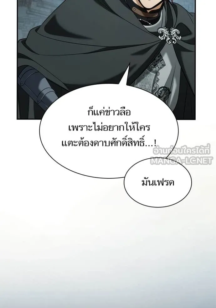ชาตินี้น้องขอเป็น ตอนที่ 168 รูปที่ 95