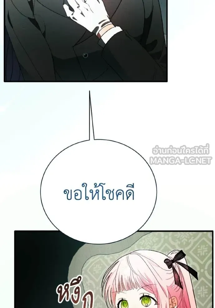 รักนะคะ ป๊ะป๋า ตอนที่ 41 รูปที่ 17