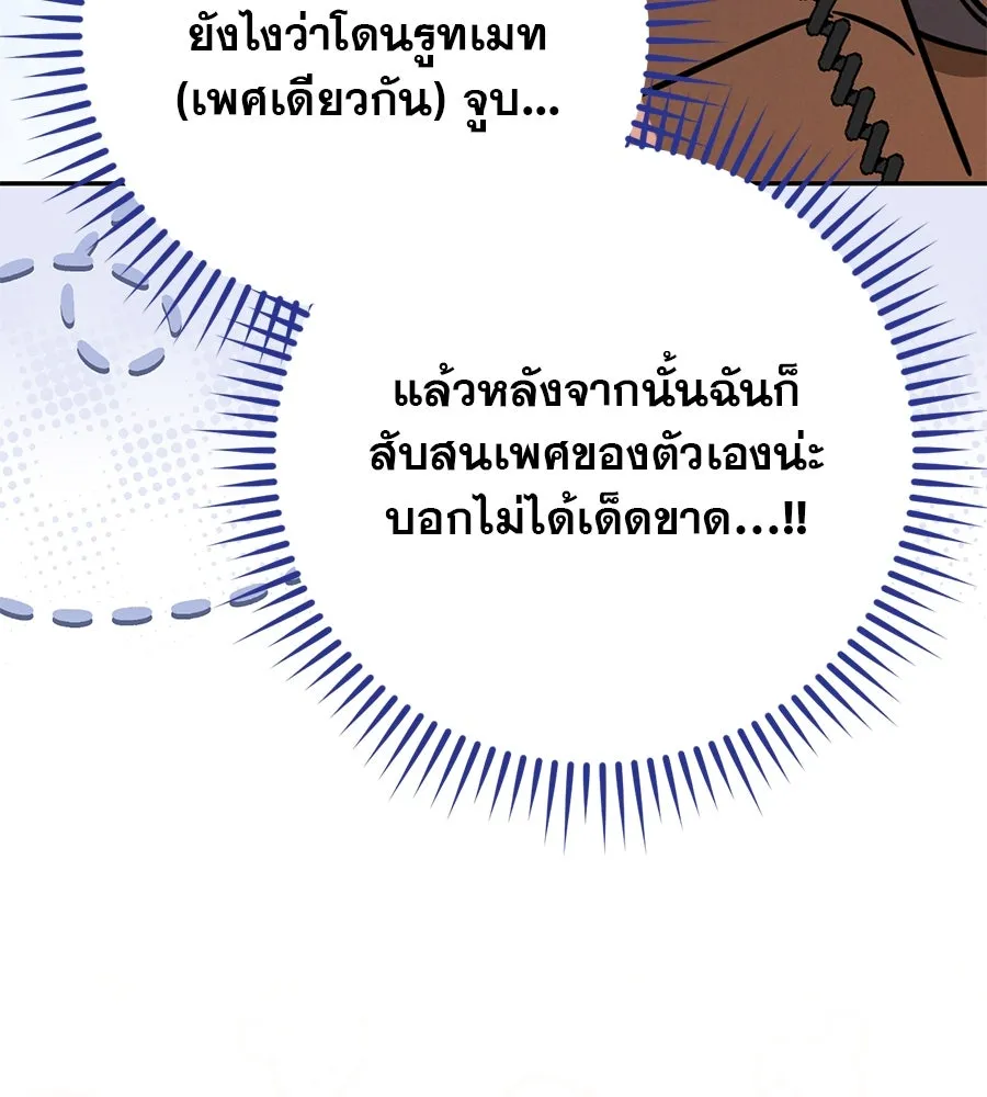 เรือนจำรัก ตอนที่ 15 รูปที่ 92