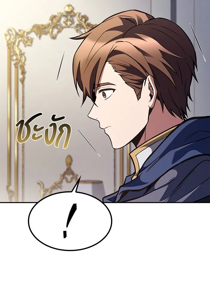 ครัวจอมเวท ตอนที่ 61 รูปที่ 124