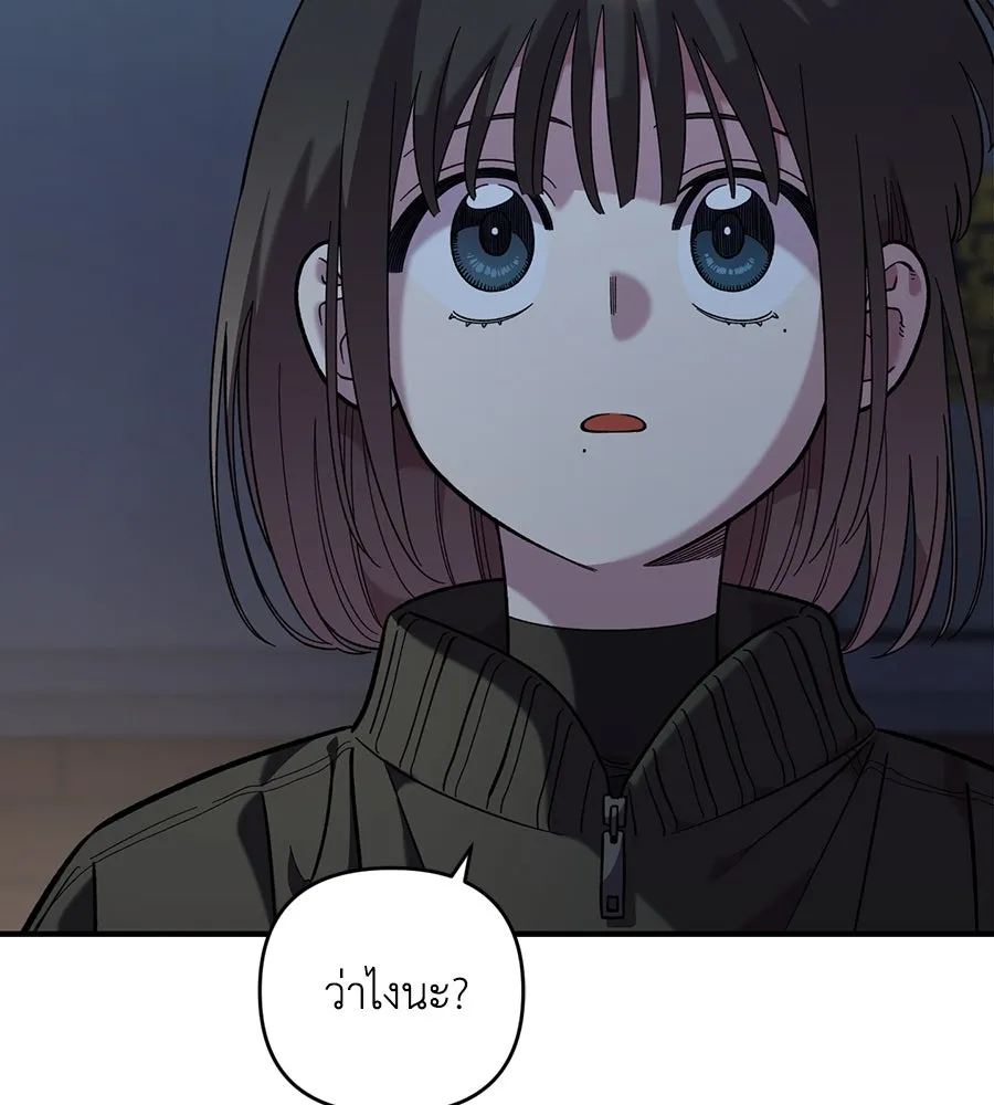 เพื่อนกันมันส์เกิน ตอนที่ 41 (จบซีซัน 1) รูปที่ 23
