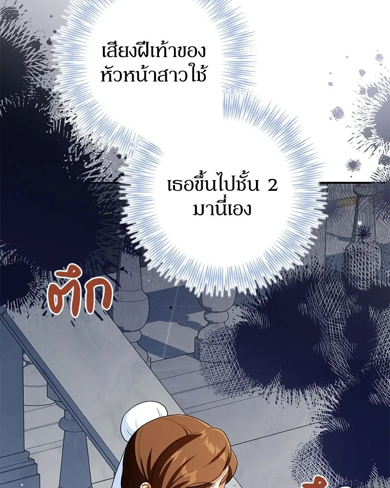ดัชเชสเชลย ตอนที่ 20 รูปที่ 64