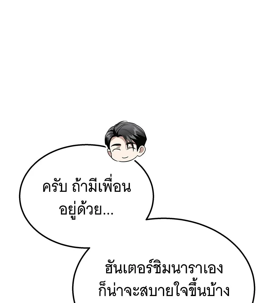 ถึกทนแทงก์แรงก์ C ตอนที่ 48 รูปที่ 62
