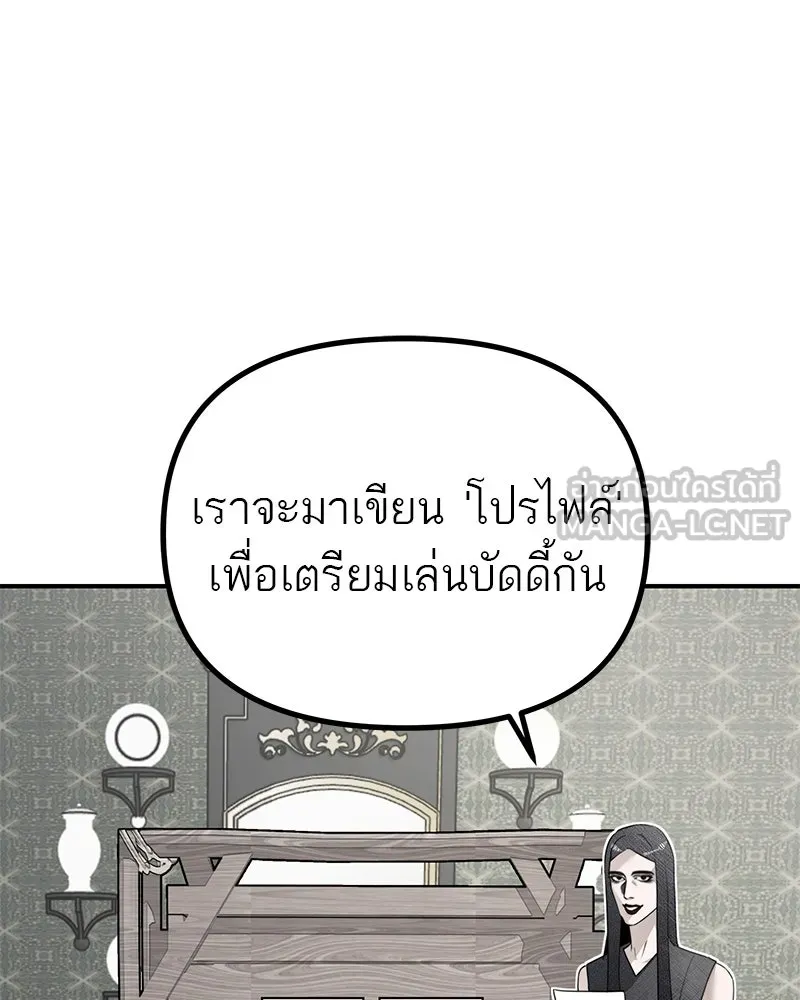 สี่สาวชาวกี ตอนที่ 19 บัดดี้ครอบครัว (2) รูปที่ 3