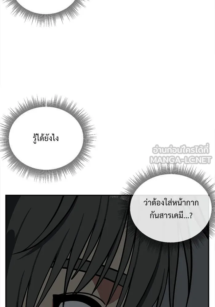 ช่วยเปลี่ยนฉันที ตอนที่ 41. แบซอนจู 7 รูปที่ 24