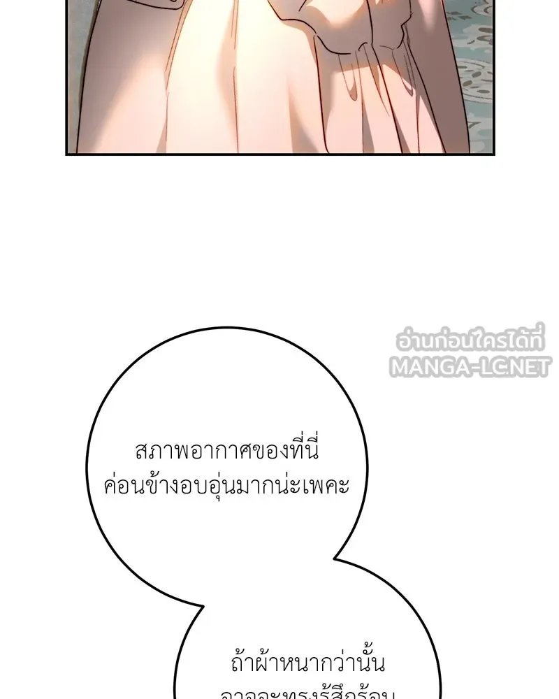 เจ้าหญิงคลั่งแห่งวังหลวง ตอนที่ 76 รูปที่ 45