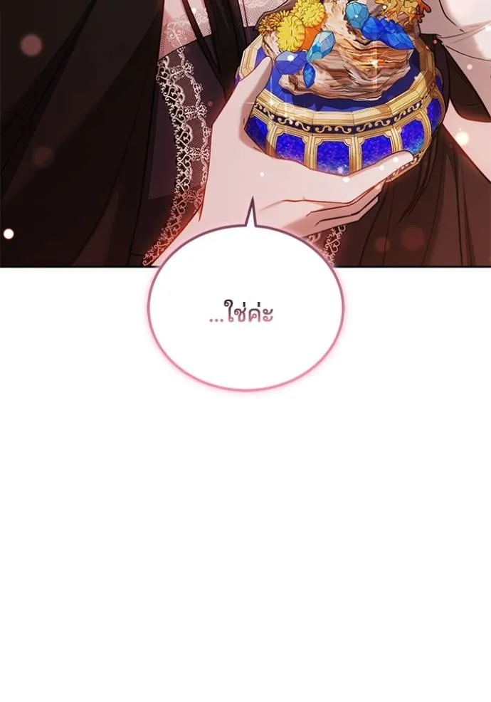 เจ้าสาวอัคนีดำ ตอนที่ 65 รูปที่ 62