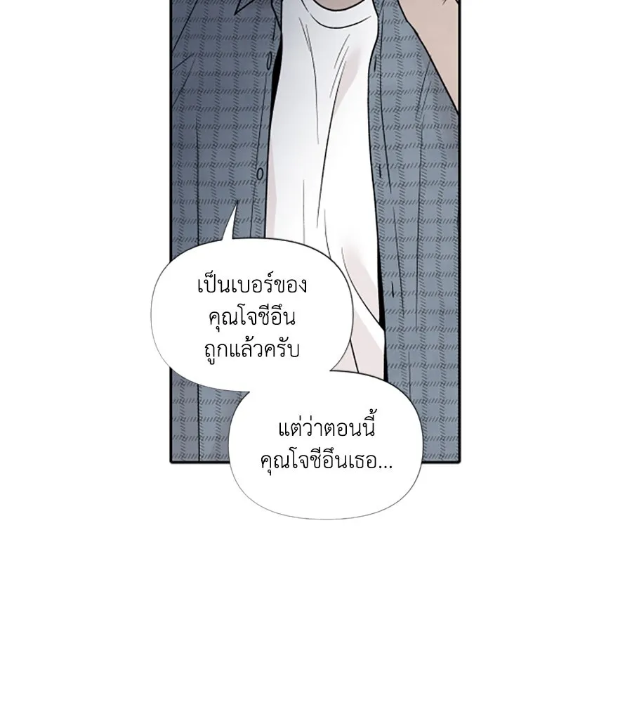 เหตุผลของคนไม่อยากอยู่ ตอนที่ 62 รูปที่ 61
