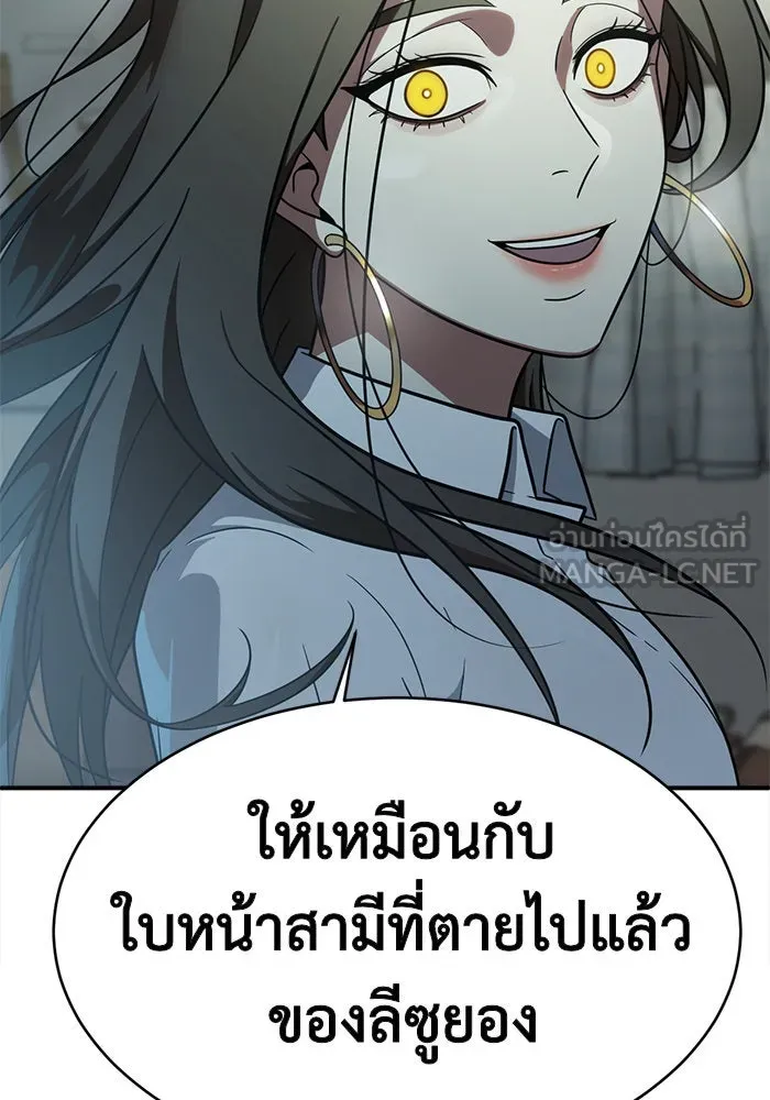 ช่วยเปลี่ยนฉันที ตอนที่ 123. ฮันซองจิน 1 รูปที่ 129