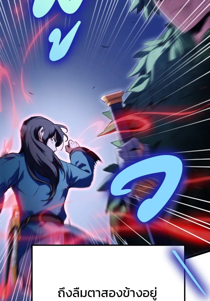 ดาบแห่งจักรพรรดิ ตอนที่ 17 รูปที่ 155