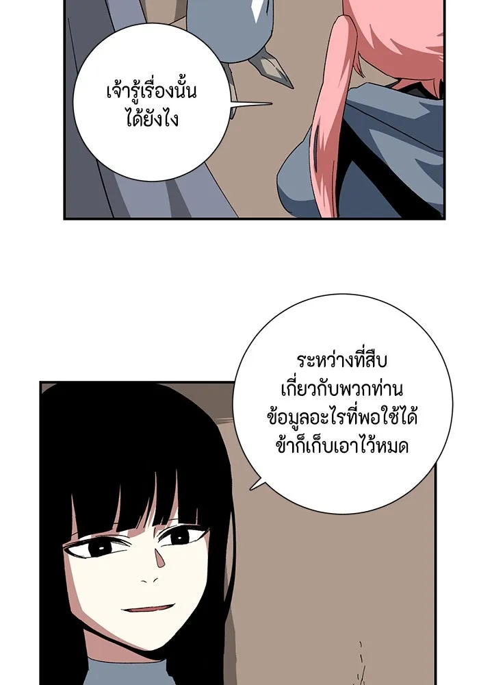 หนึ่งก้าวสู่เจ้ามาร ตอนที่ 87 เป้าหมาย (19) รูปที่ 52