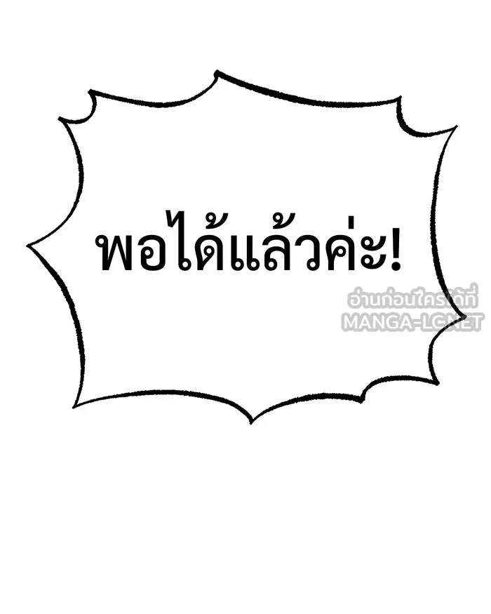 จอมเวทเกิดใหม่ในรอบ 66666 ปี ตอนที่ 94 รูปที่ 153