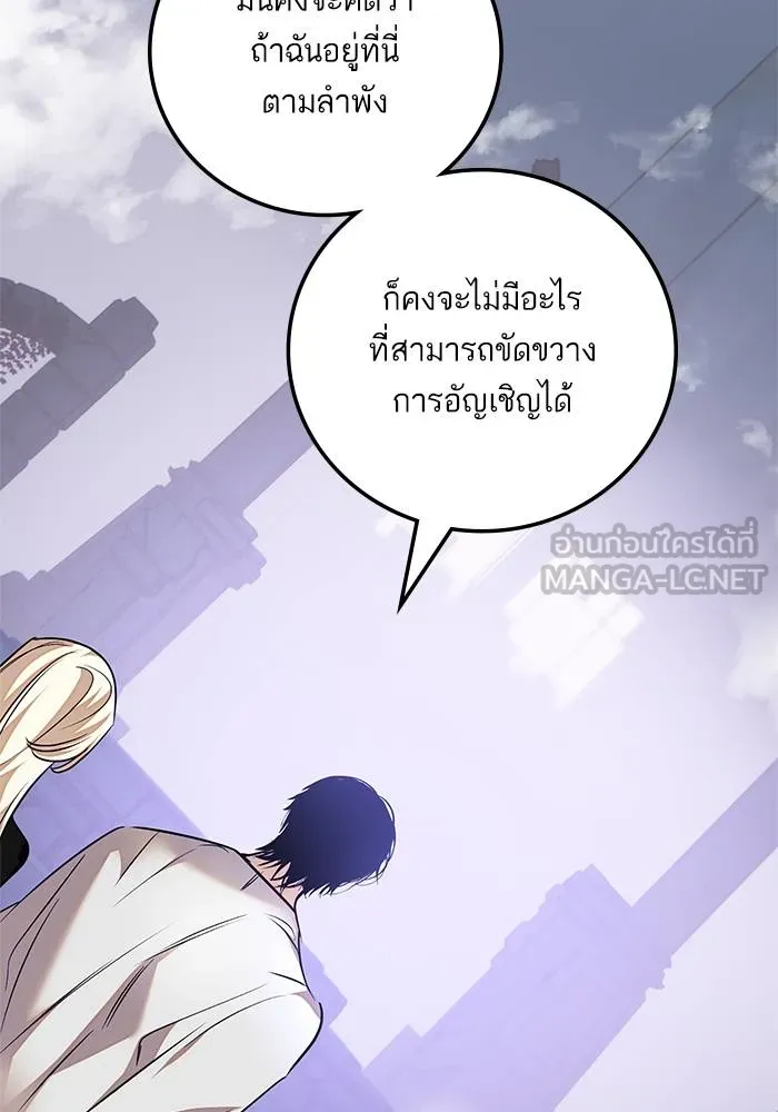 Return to Player ตอนที่ 160 รูปที่ 63