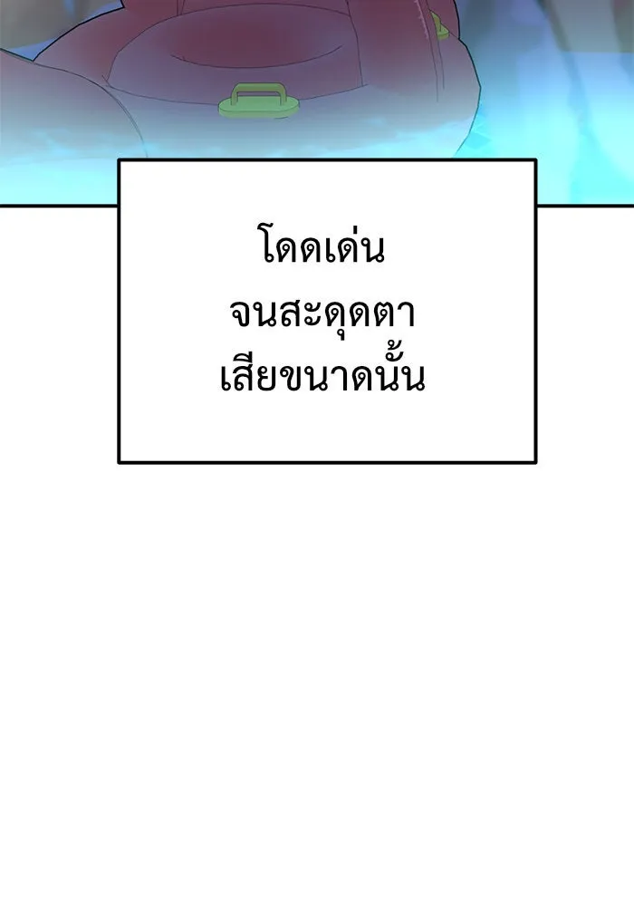 ช่วยเปลี่ยนฉันที ตอนที่ 155. ซองคโยบิน 4 รูปที่ 107