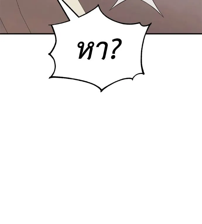 Spy House ตอนที่ 36 รูปที่ 134