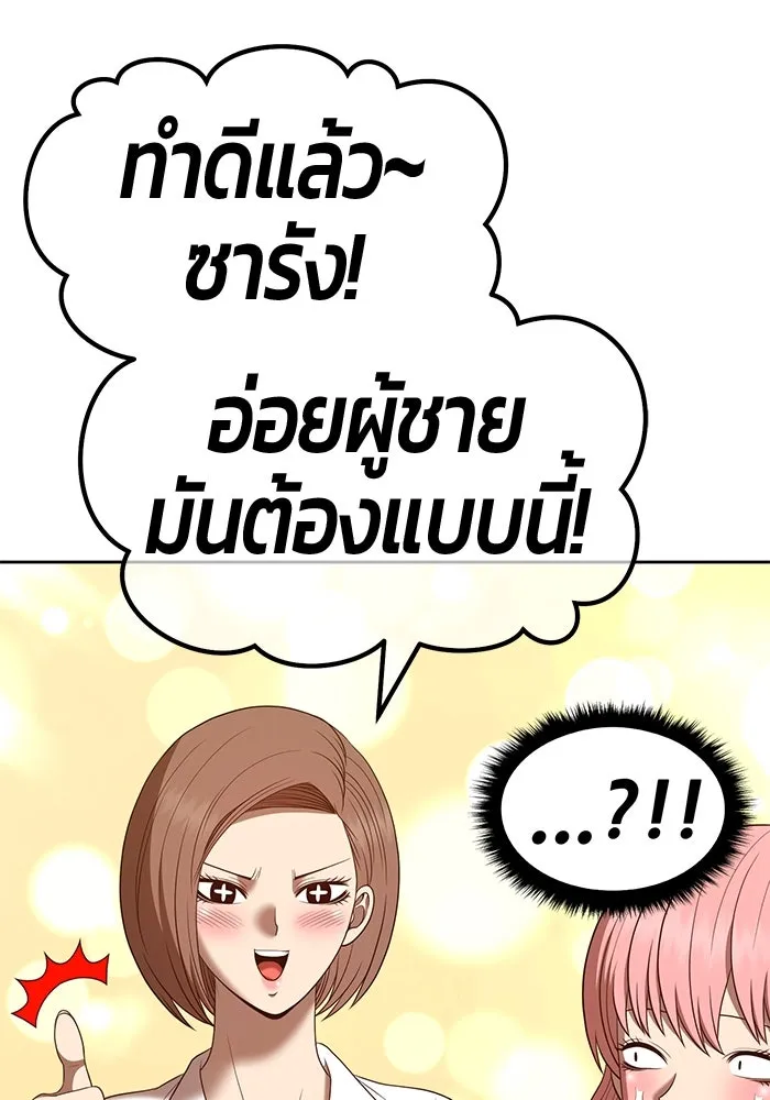 +99 ท่อนไม้พร้อมบวก ตอนที่ 62 รูปที่ 263