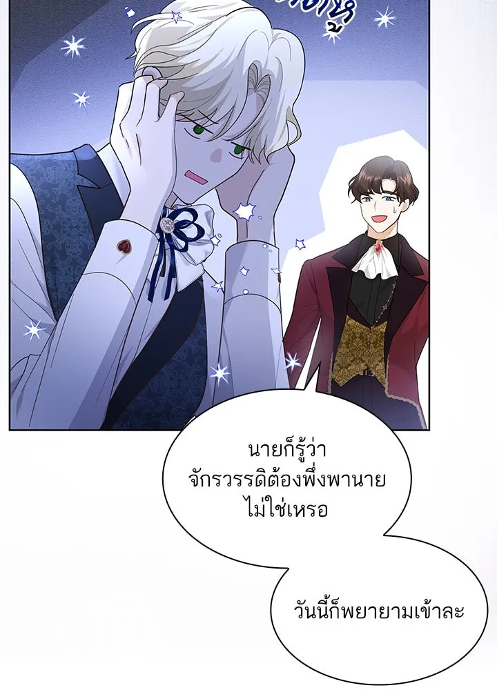 อดีตภรรยาของพระเอกหนุ่มจอมคลั่งรัก ตอนที่ 14 รูปที่ 103