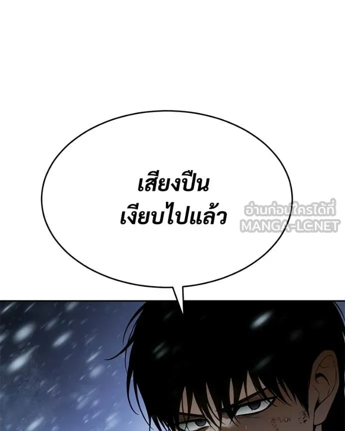 Baek XX ตอนที่ 144 รูปที่ 184