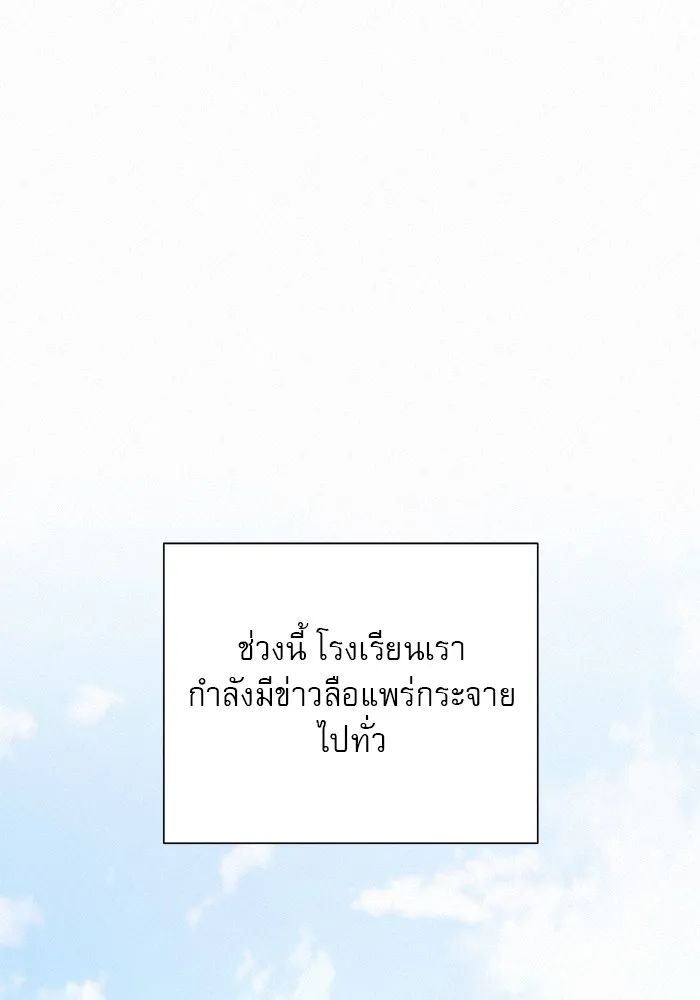 ปฏิบัติการรักวุ่นหัวใจ ตอนที่ 16 รูปที่ 38