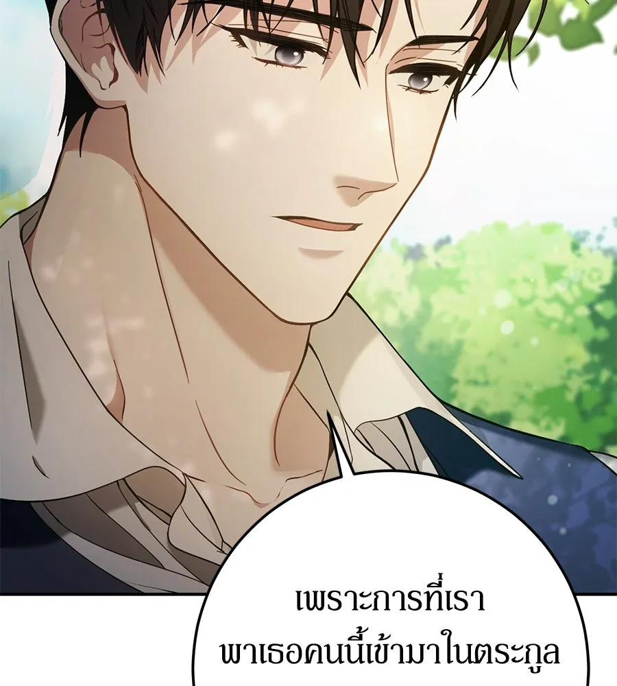 เบื้องหลังรอยยิ้มของเจ้าหญิง ตอนที่ 9 รูปที่ 67