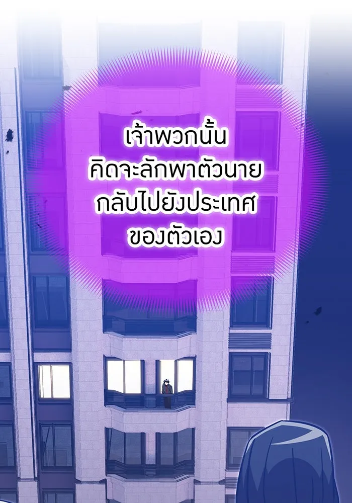 เพลเยอร์เลือดเทวะ ตอนที่ 110 หายนะครั้งที่ 4 รูปที่ 97