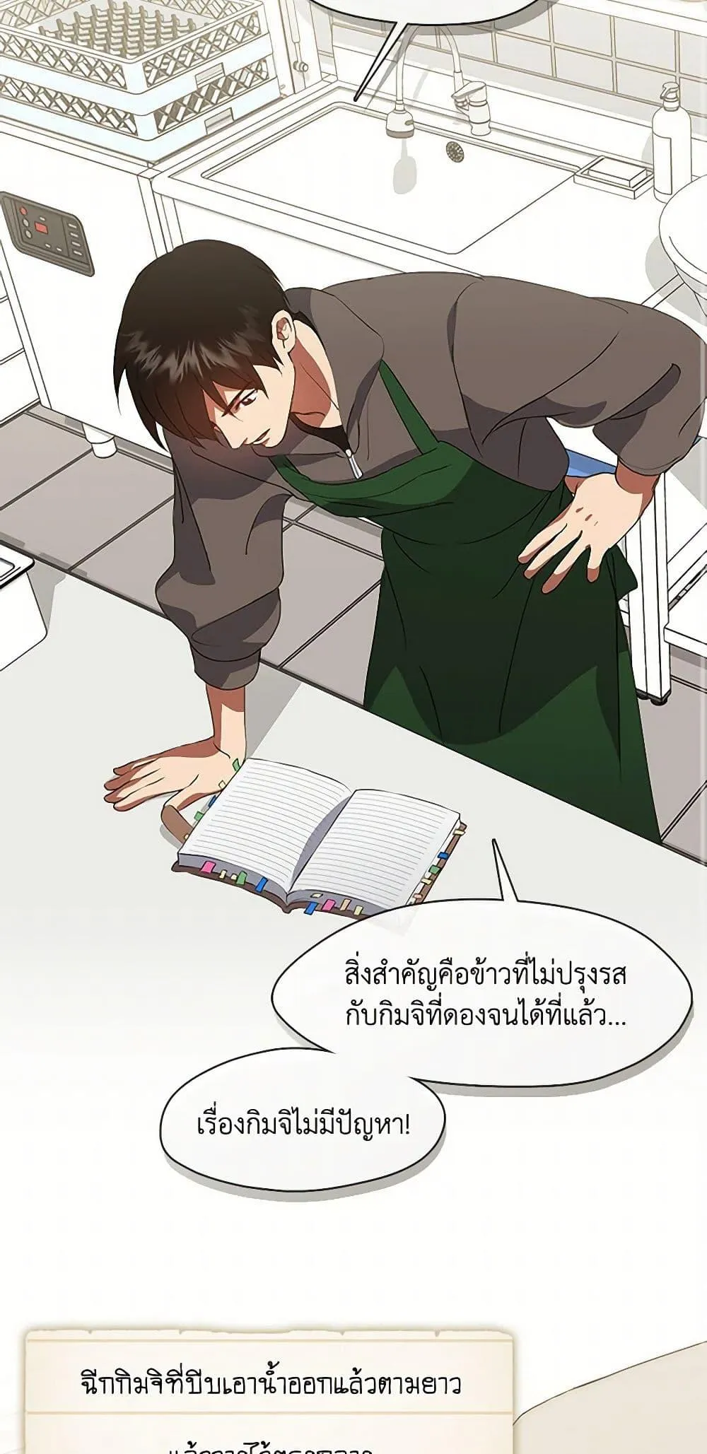 Afterlife Diner ร_านอาหารหล_งความตาย ตอนที่ ตอนที่ 68 รูปที่ 3