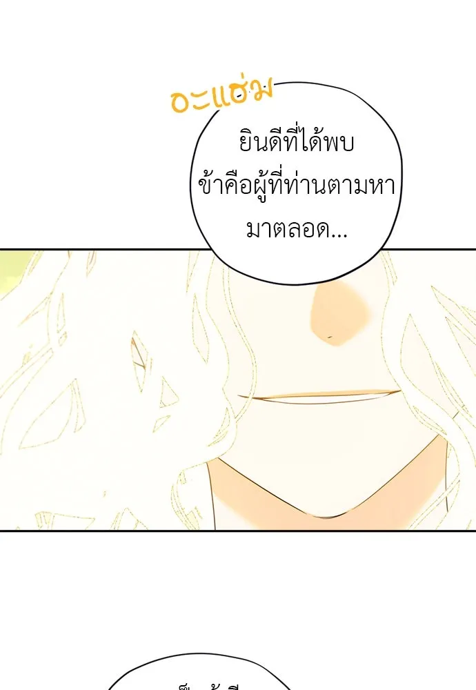 อัศวินเดลิเวอรี ตอนที่ 35 เทพธิดามาเรก้า รูปที่ 64
