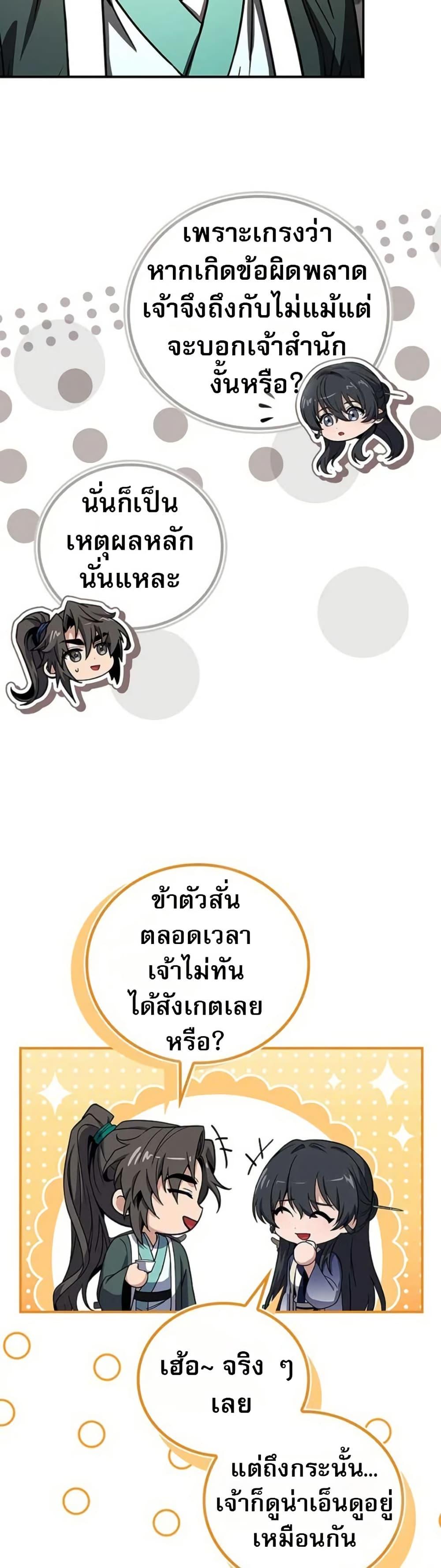 Manga-lc-com อ่านมังงะ อ่านการ์ตูน ออนไลน์ ฟรี Reincarnated Escort Warrior ตอนที่ 1 2 3 4 5 6 7 8 9 10 11 12 13 14 ฟรี ไม่มีโฆษณา Manga-lc - อ่าน มังงะ อ่าน การ์ตูน ออนไลน์ อ่านมังงะ ฟรี