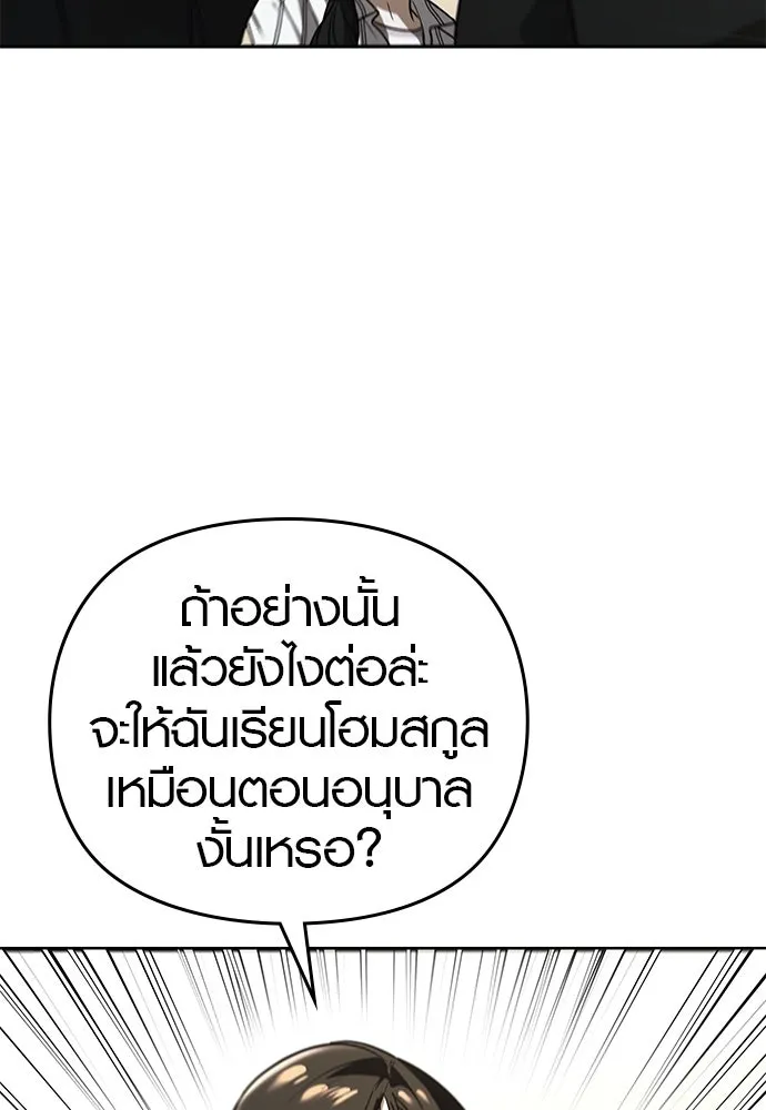บันทึกรักลูกสาวเจ้าพ่อ ตอนที่ 26 รูปที่ 65
