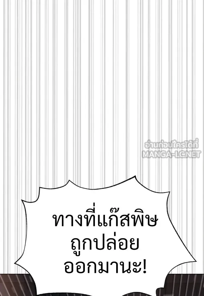 นักฆ่าย้อนวัย ตอนที่ 31 รูปที่ 57