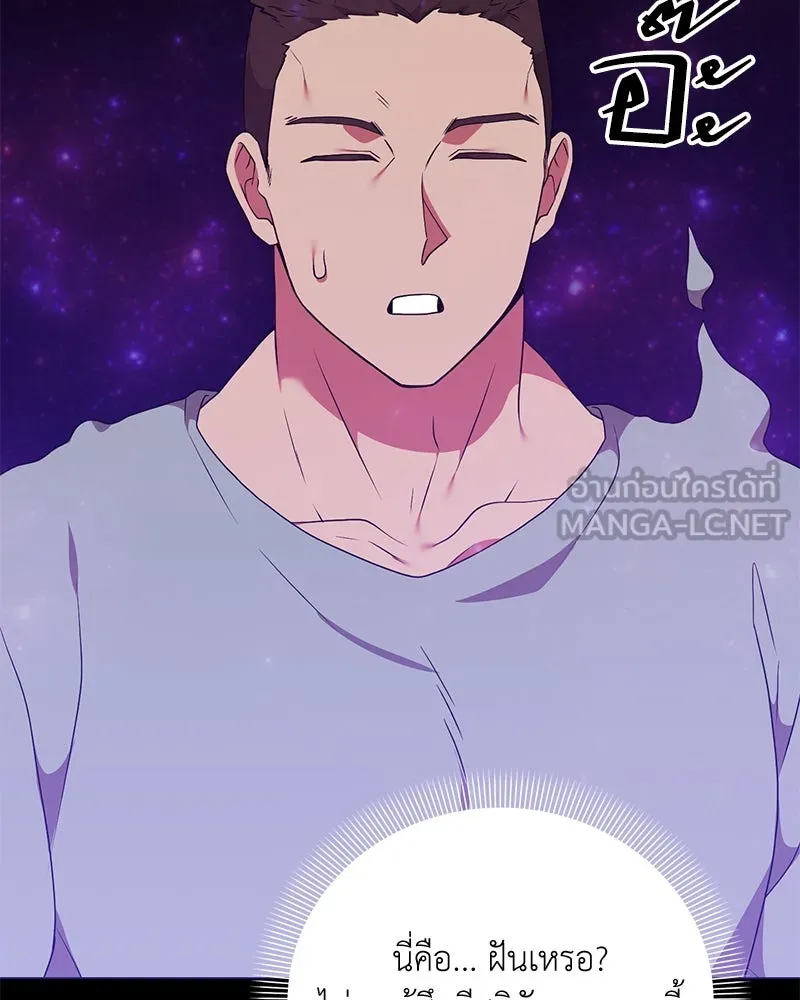 คนสวนโลกฮันเตอร์ ตอนที่ 45 รูปที่ 135