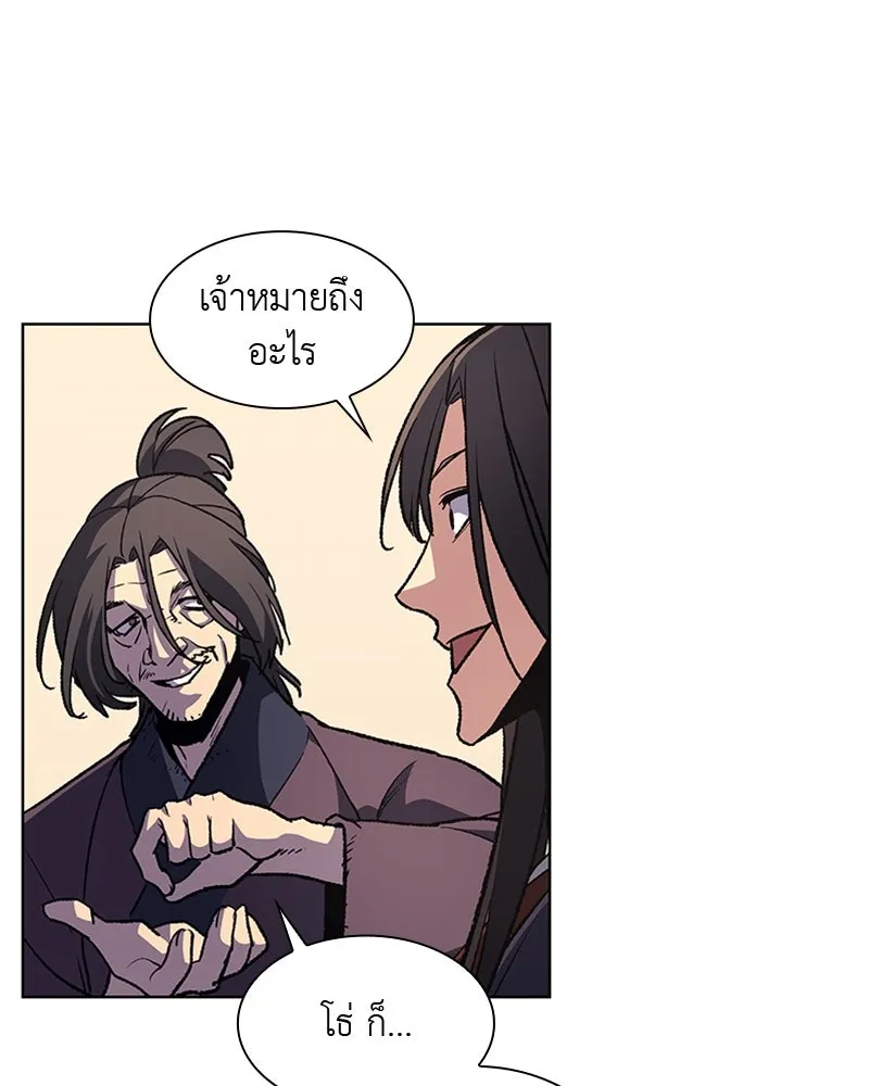 เกิดอีกทีเป็นว่าที่ประมุขลัทธิมาร ตอนที่ 13 รูปที่ 10