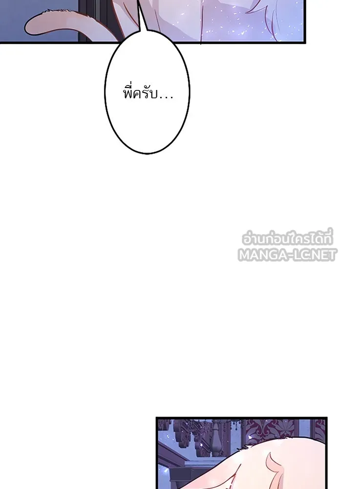 คุณหนูย้อนเวลามาเป็นอัศวิน ตอนที่ 50 รูปที่ 63