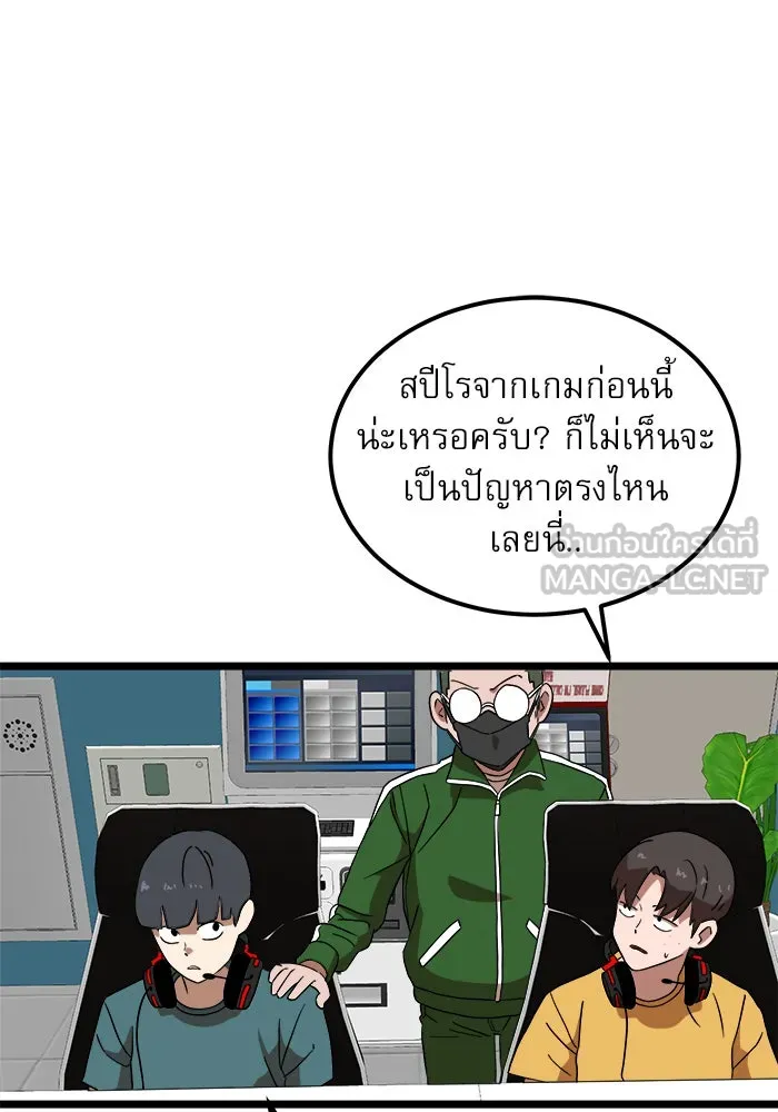 Double Click ตอนที่ 31 รูปที่ 108